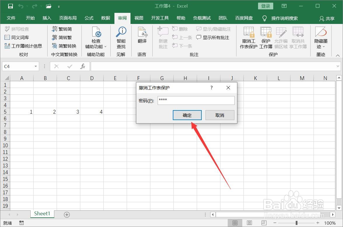 excel无法横向移动