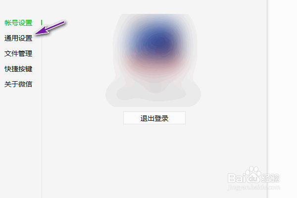 电脑微信清空聊天记录的方法