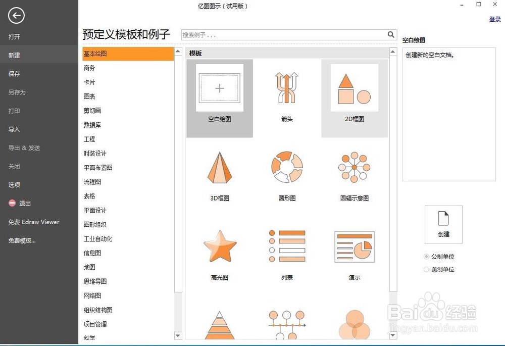 怎样创建丝带心形？