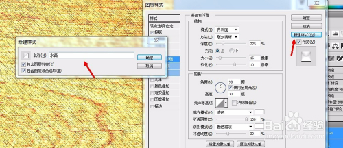 ps教程--制作水滴文字特效