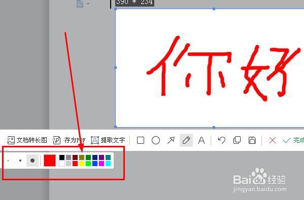 怎样用wps截图wps怎么在文档中截图