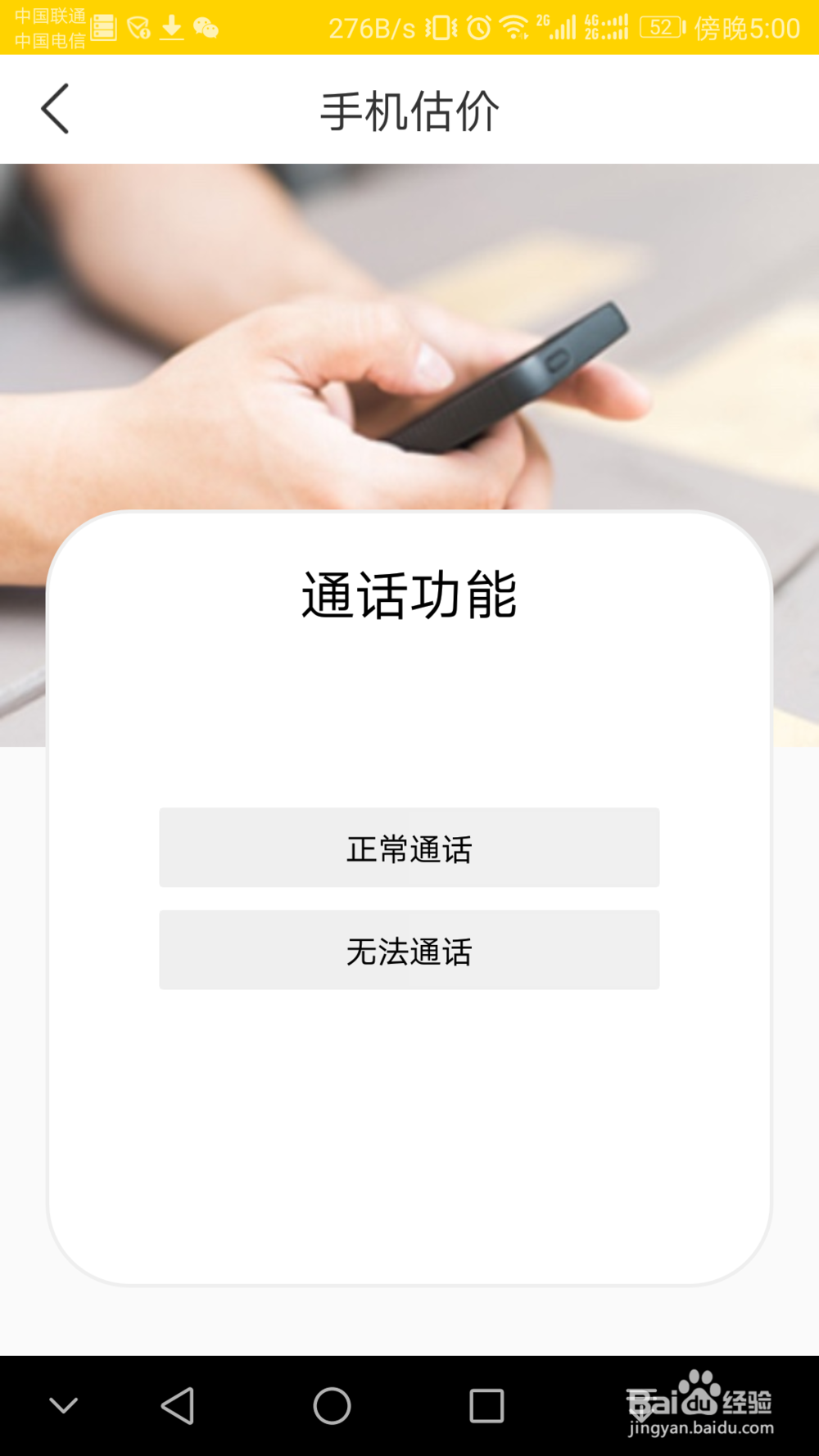 如何在回收宝APP上对小米MIX以旧换新