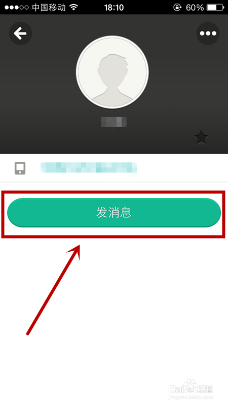 易信怎么发送免费短信