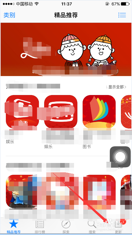 苹果手机如何更新已下载的APP软件