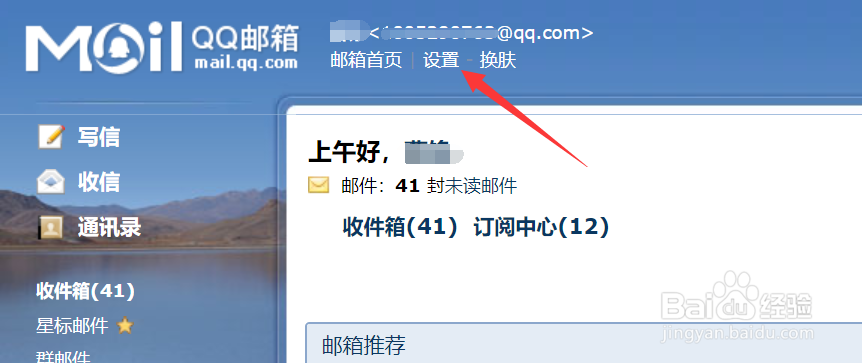 qq邮箱授权码