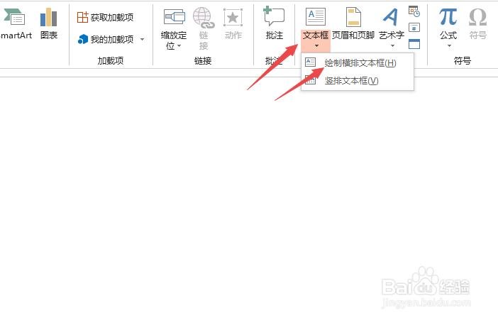 PPT中如何插入带圆圈的数字符号