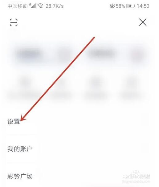 咪咕音乐在线播放音质怎么切换