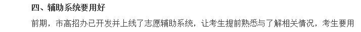 高考模拟报考怎样报考