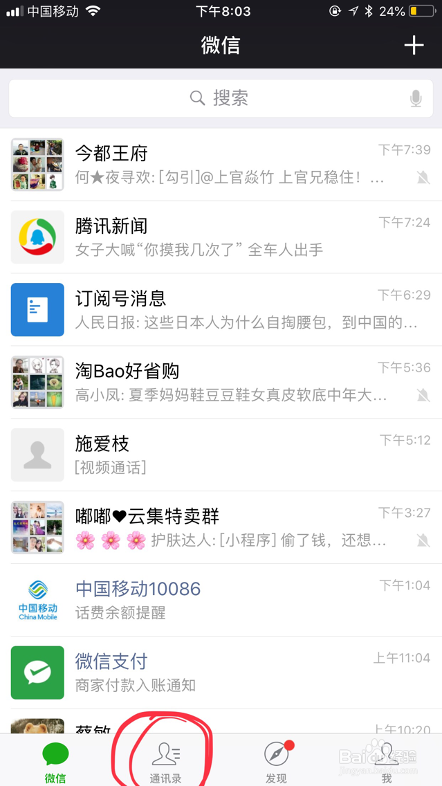 微信怎么单独设置一个人的聊天背景