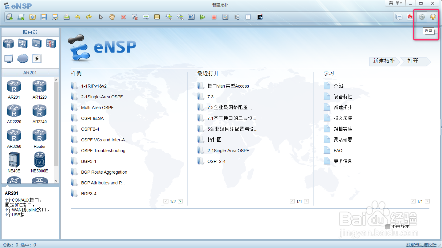 ENSP启动报错端口占用，怎么办