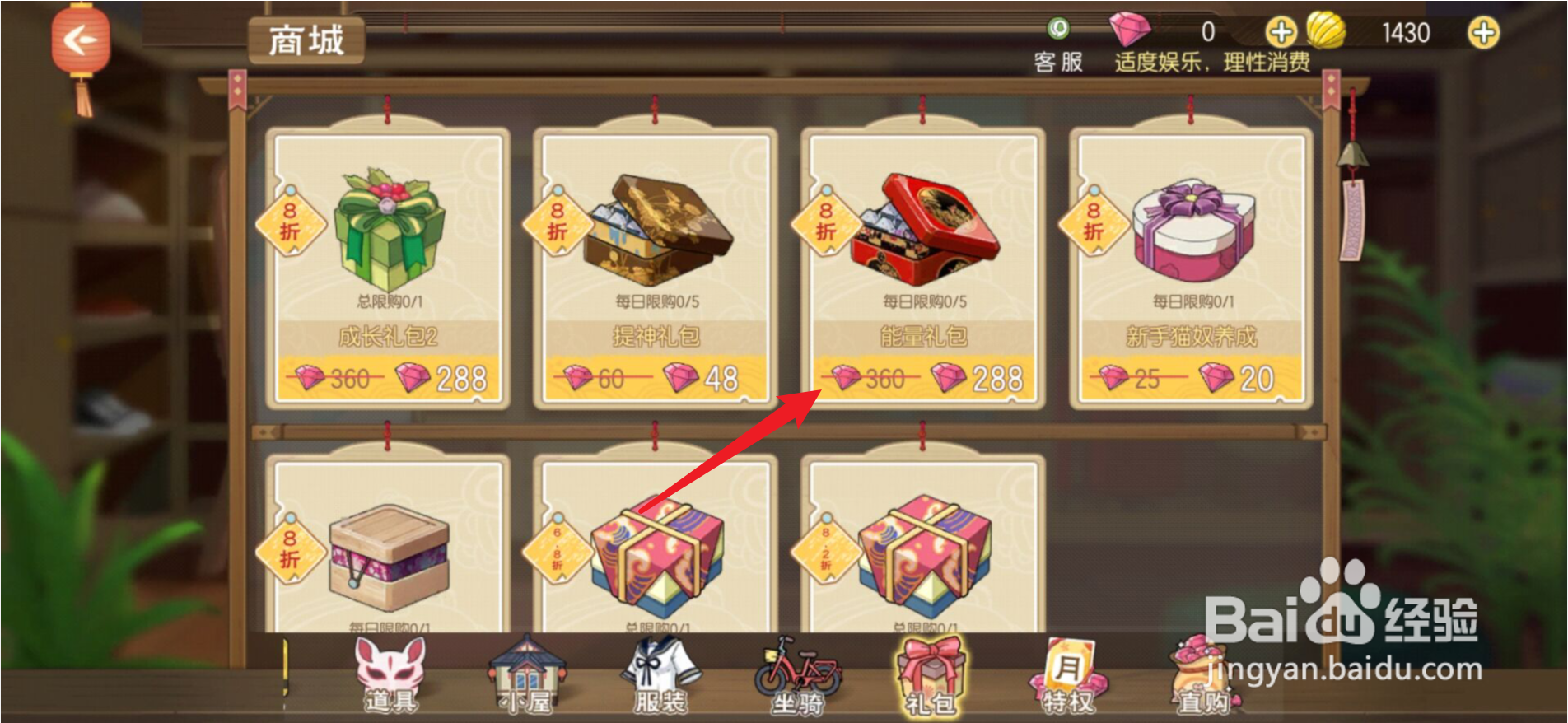 小森生活晴奈特制饮品怎么获得