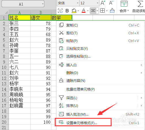 excel中单元格颜色去不掉怎么办