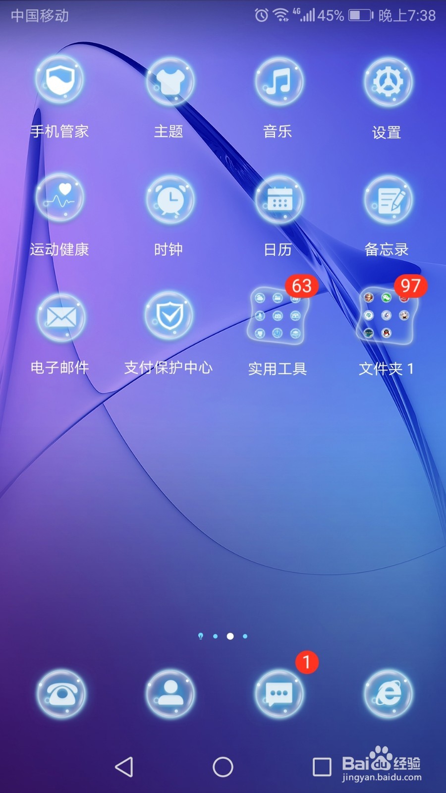 荣耀8x app 如何迁移到sd