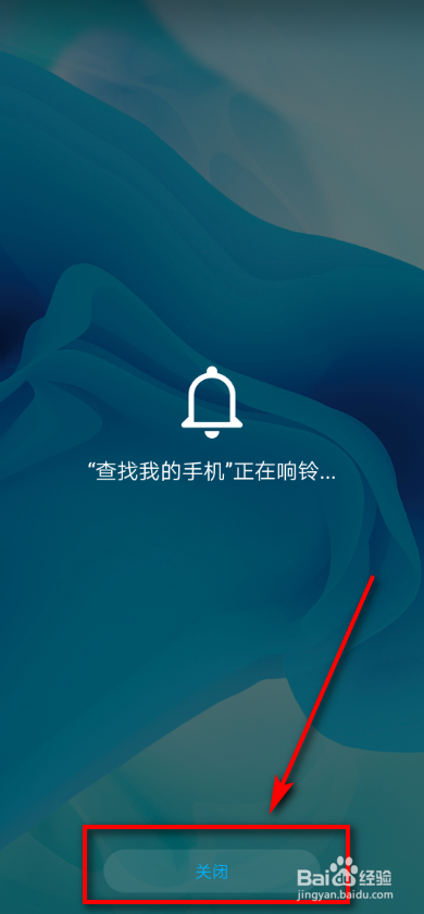华为手机找不到，如何让手机响铃