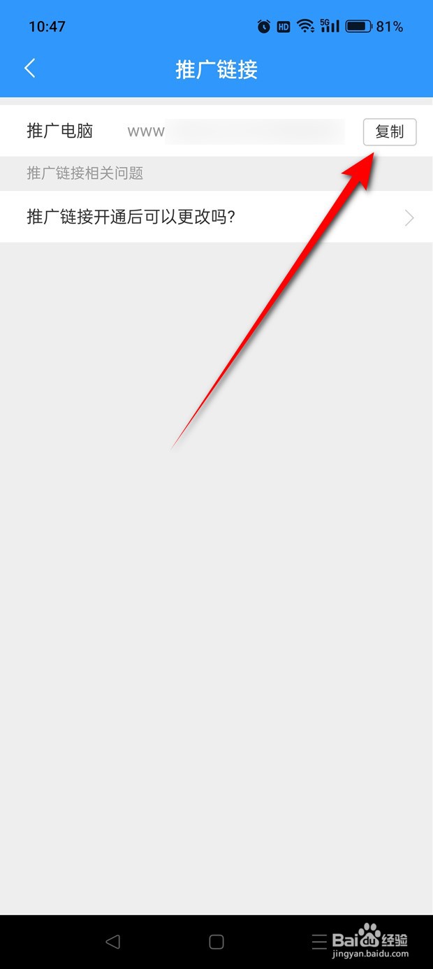 王牌联盟推过链接怎么获取