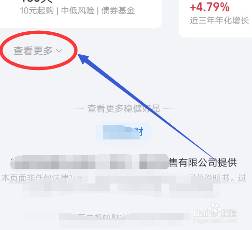 怎么购买稳健的理财产品