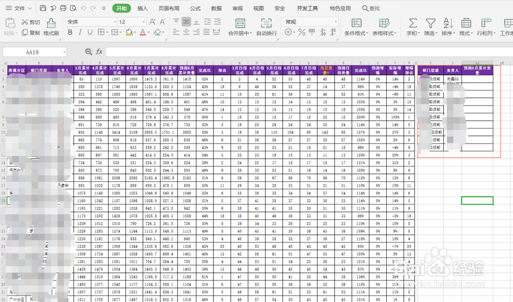 EXCEL中VLOOKUP函数如何运用