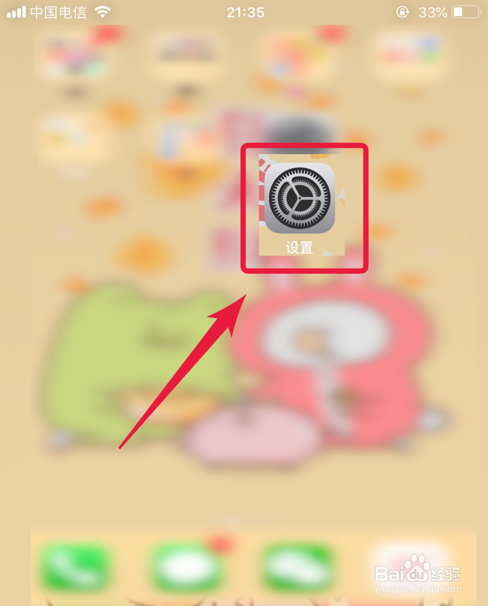 手机QQ通知栏不显示怎么办