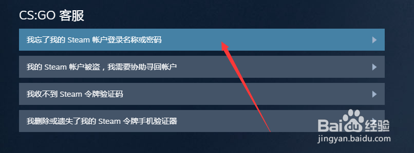 steam平台如何找回账号密码