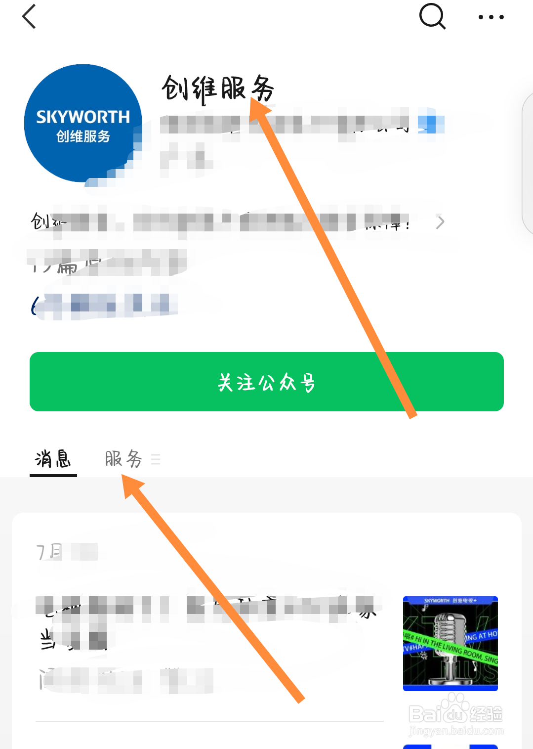 电视遥控坏了手机怎么操作