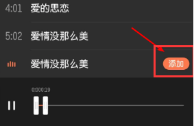 微信小视频怎样添加音频进去？