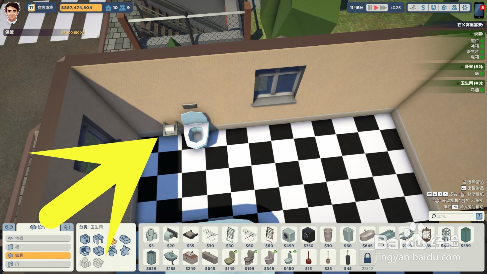 租房达人如何安装厕所纸架