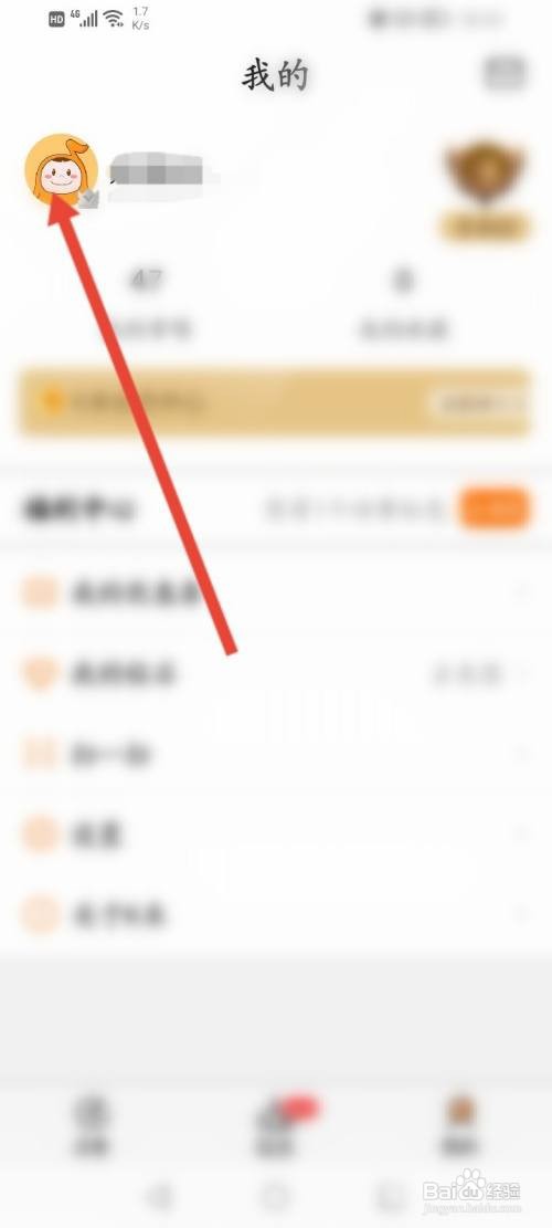 K米APP在哪里绑定微信