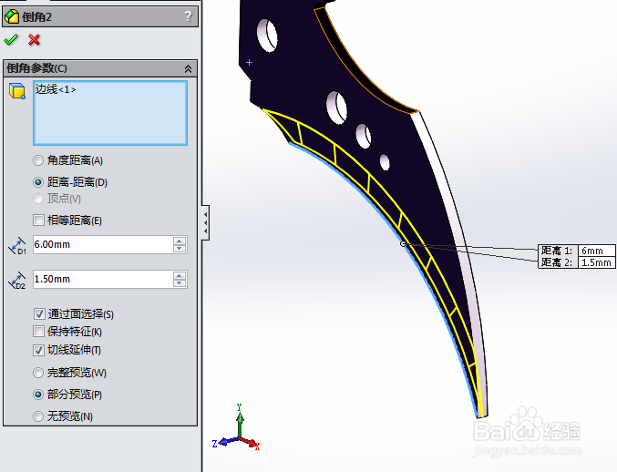 SolidWorks如何画爪刀刀刃