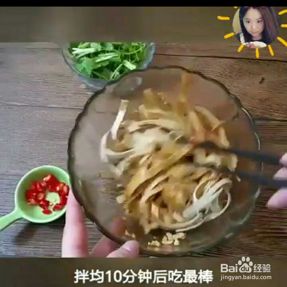 看完就会的凉拌豆皮
