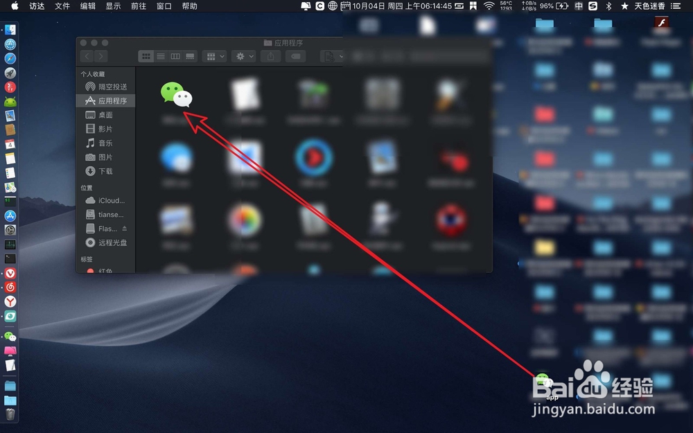 苹果笔记本怎么安装微信