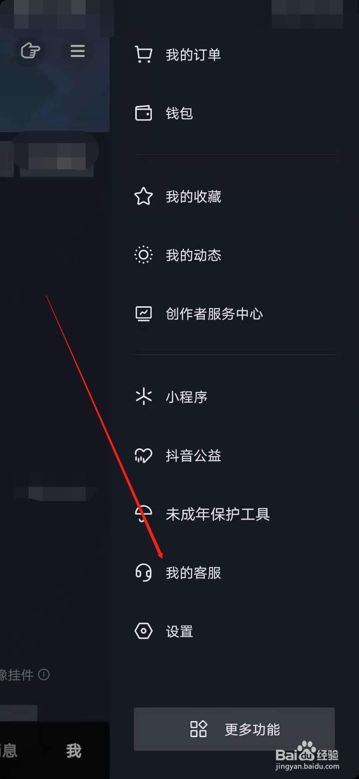 如何在使用抖音时寻找客服解决问题呢