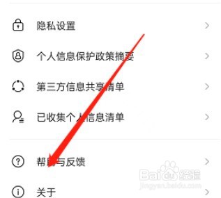 搜狗输入法如何进行问题反馈