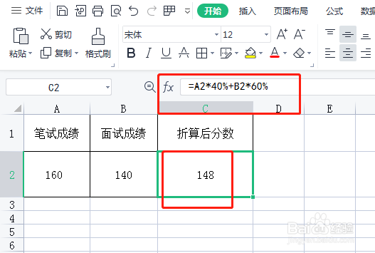 事业单位300分怎么折算