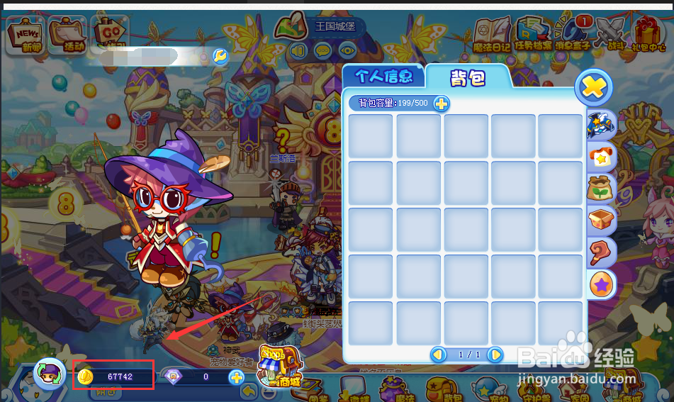 洛克王国游戏币怎么得