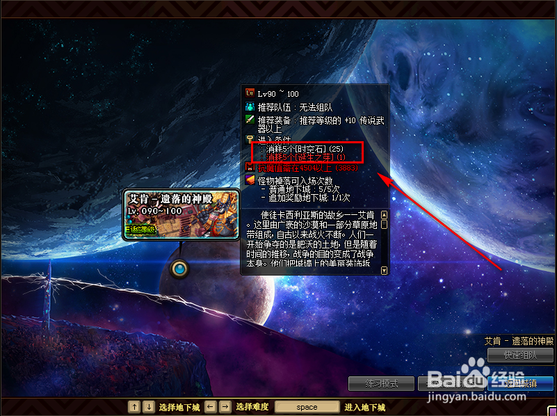 dnf怎么进艾肯