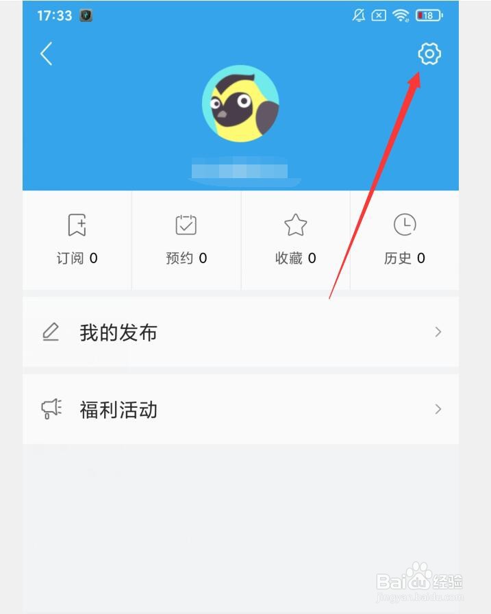 掌上连州APP怎么查看用户协议