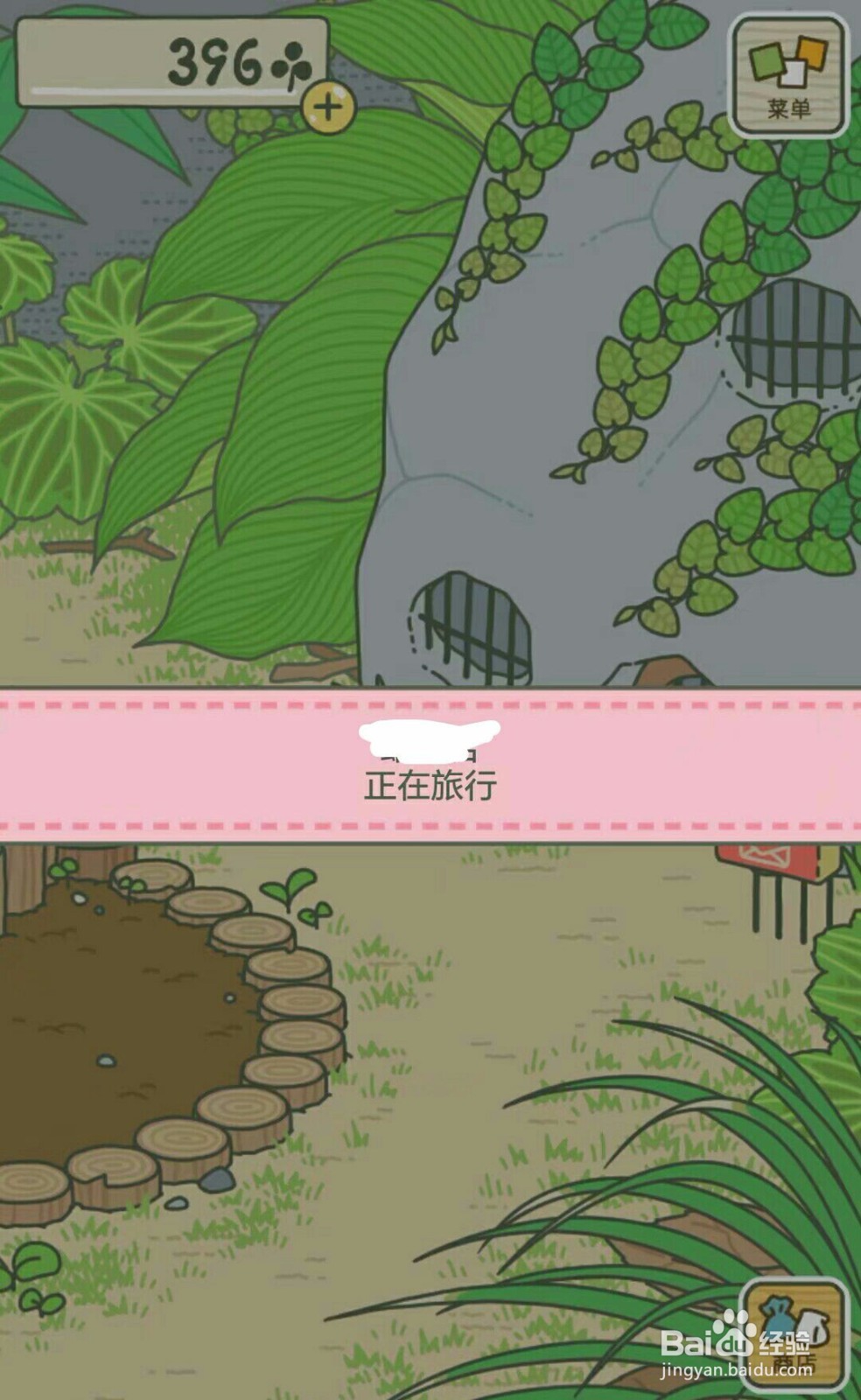 旅行青蛙苹果手机怎么下载