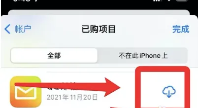 如何恢复苹果手机卸载的软件