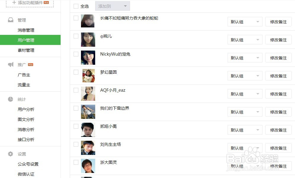 微信公众平台投票怎么制作软件