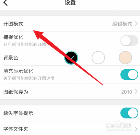 cad看图王看图模式在哪用