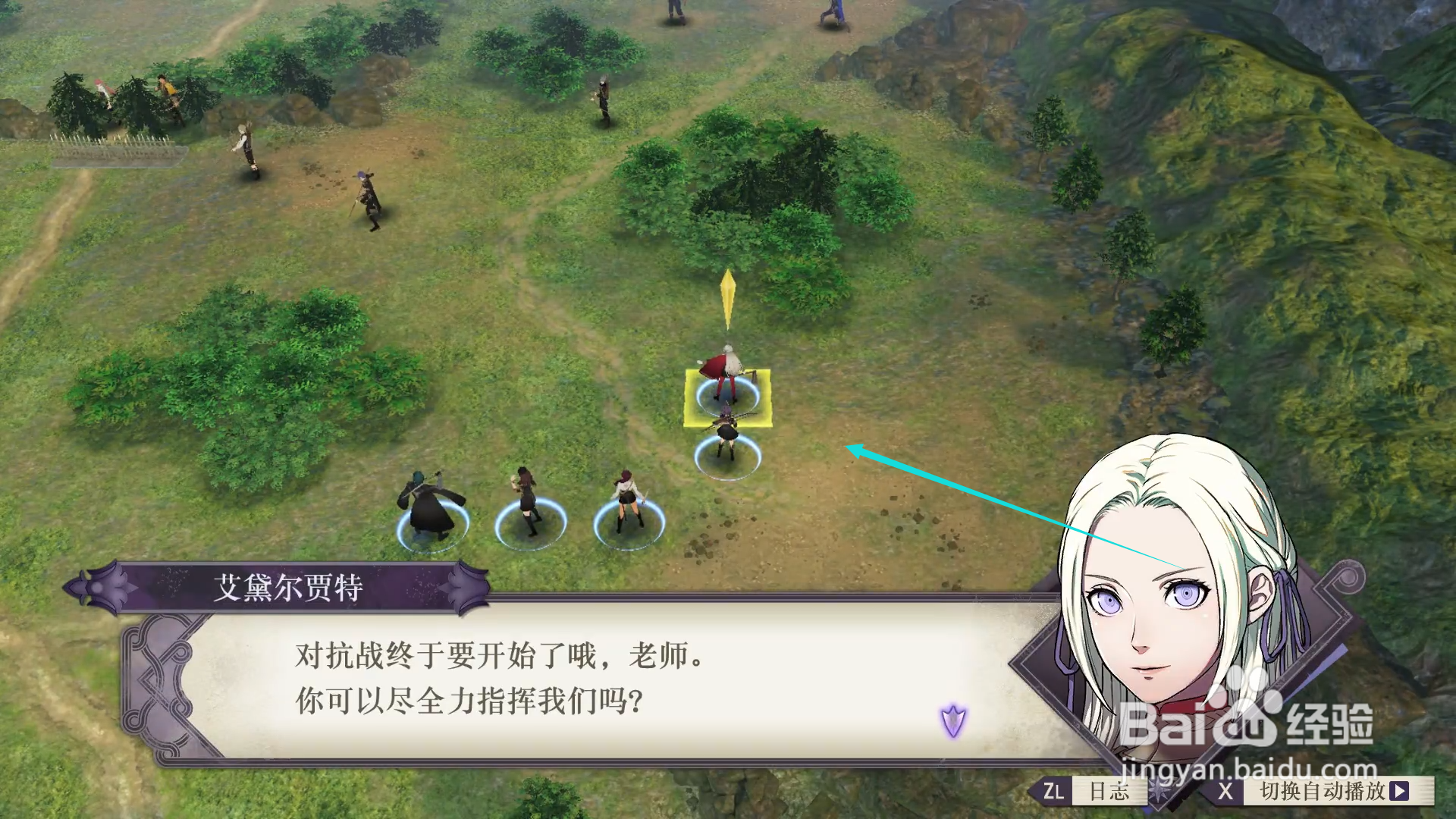 火焰纹章僵尸道长攻略