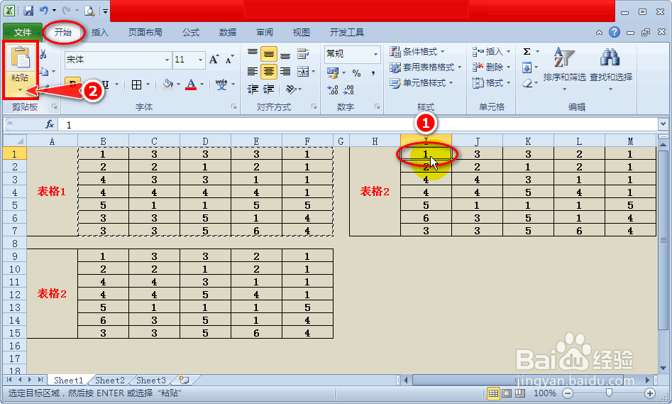 如何快速找出两个excel表格的不同处?