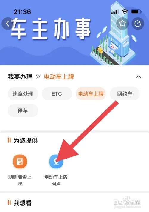 电动车怎么上牌