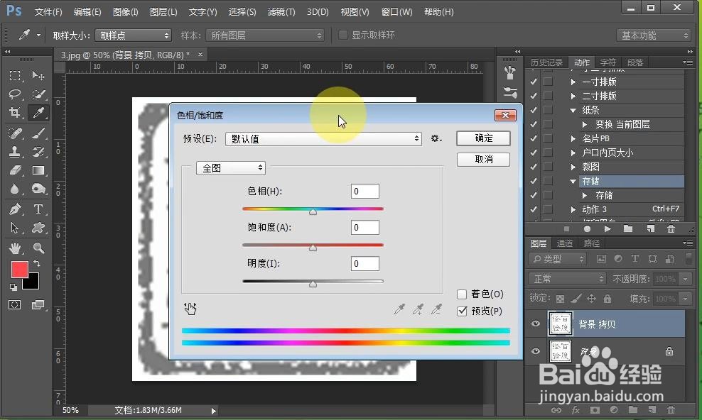 利用PS快速把黑白印章变成红色的