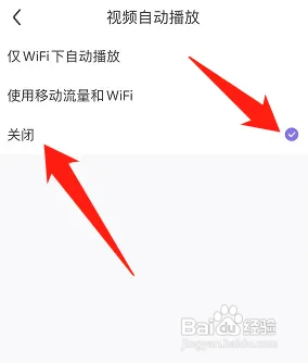 百度贴吧怎么关闭视频自动播放