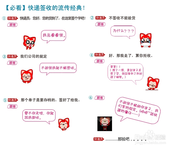 网购注意事项/网购需要注意什么？