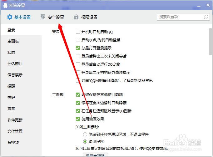 电脑容易中毒怎么预防才是最好办法