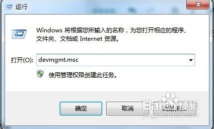 Windows 7如何用鼠标唤醒睡眠