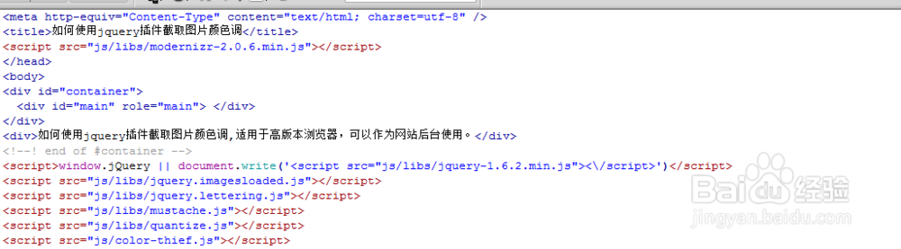 如何使用jquery插件截取图片颜色调