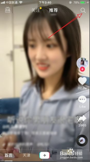 抖音怎么加入原创者联盟